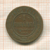 1 копейка 1905г