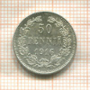 50 пенни 1916г