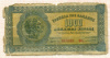 1000 драхм. Греция