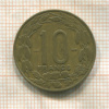 10 франков. Камерун 1958г