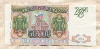 50000 рублей 1993/1994г