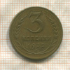 3 копейки 1935г