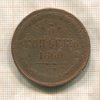 5 копеек 1860г