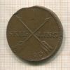 1 скиллинг. Швеция 1820г