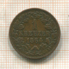 1 крейцер. Баден 1864г