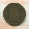 1 цент. Нидерланды 1827г