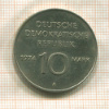 10 марок. ГДР 1972г