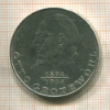 20 марок. ГДР 1973г