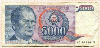 5000 динаров. Югославия 1985г