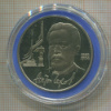 1 рубль. Чехов. ПРУФ 1990г