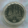 1 рубль. Олимпиада-80. Кремль 1978г