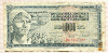 1000 динаров. Югославия 1981г