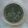 1 рубль. Олимпиада-80. МГУ 1979г