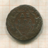 Денга 1749г