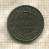 1 копейка 1869г