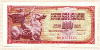 100 динаров. Югославия 1981г
