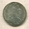 1 талер. Мария Терезия. Рестрайк 1780г