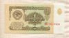 1 рубль 1961г
