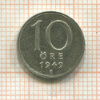 10 эре. Швеция 1949г