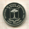 1000 франков. Экваториальная Гвинея. ПРУФ 1991г