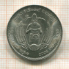 2 рупии. Цейлон. F.A.O. 1968г