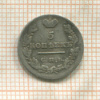 5 копеек 1823г