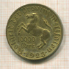 10000 марок. Вестфалия 1923г