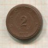 2 марки. Саксония. Фарфор 1921г