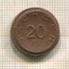 20 пфеннигов. Саксония. Фарфор 1921г