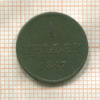 1 геллер. Франкфурт 1847г
