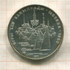 5 рублей. Олимпиада-80 1977г