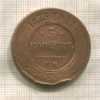 5 копеек 1873г