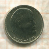 1 рубль. 100 лет со дня рождения В.И.Ленина 1970г