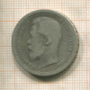 50 копеек 1896г