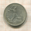 Полтинник 1924г