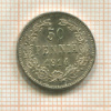 50 пенни 1914г