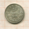 25 пенни 1917г