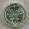 10 рублей. Олимпиада-80 1977г