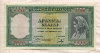 1000 драхм. Греция 1939г