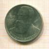 Рубль. Фридрих Энгельс 1985г