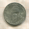 25 сентаво. Куба 1953г