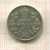 10 центов. Канада 1917г