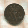 1 цент. Нидерланды 1864г