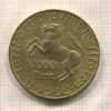 10000 марок. Вестфалия 1923г