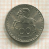 100 мил. Кипр 1963г