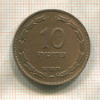 10 прута. Израиль