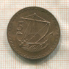 5 мил. Кипр 1963г