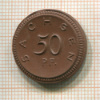 50 пфеннигов. Саксония. Фарфор 1921г