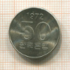 50 вон. Южная Корея. F.A.O. 1972г