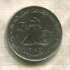 25 гирш. Судан. F.A.0. 1968г